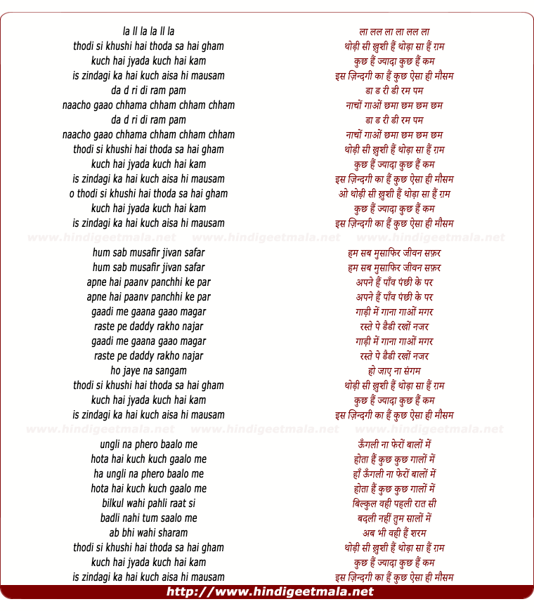 lyrics of song Thodi Si Khushi Hai Thoda Sa Hai Gham