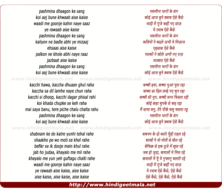 lyrics of song Pashmina