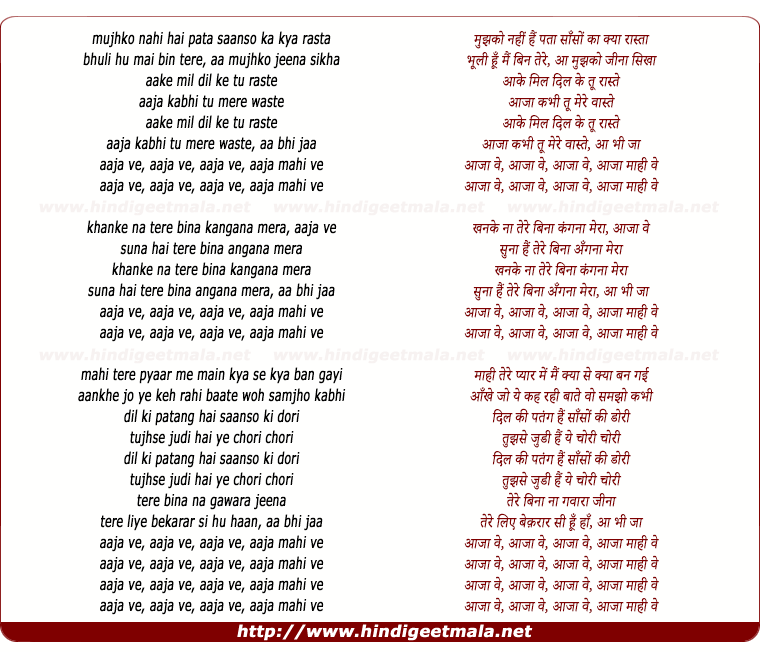lyrics of song Aa Jaa Mahi Ve