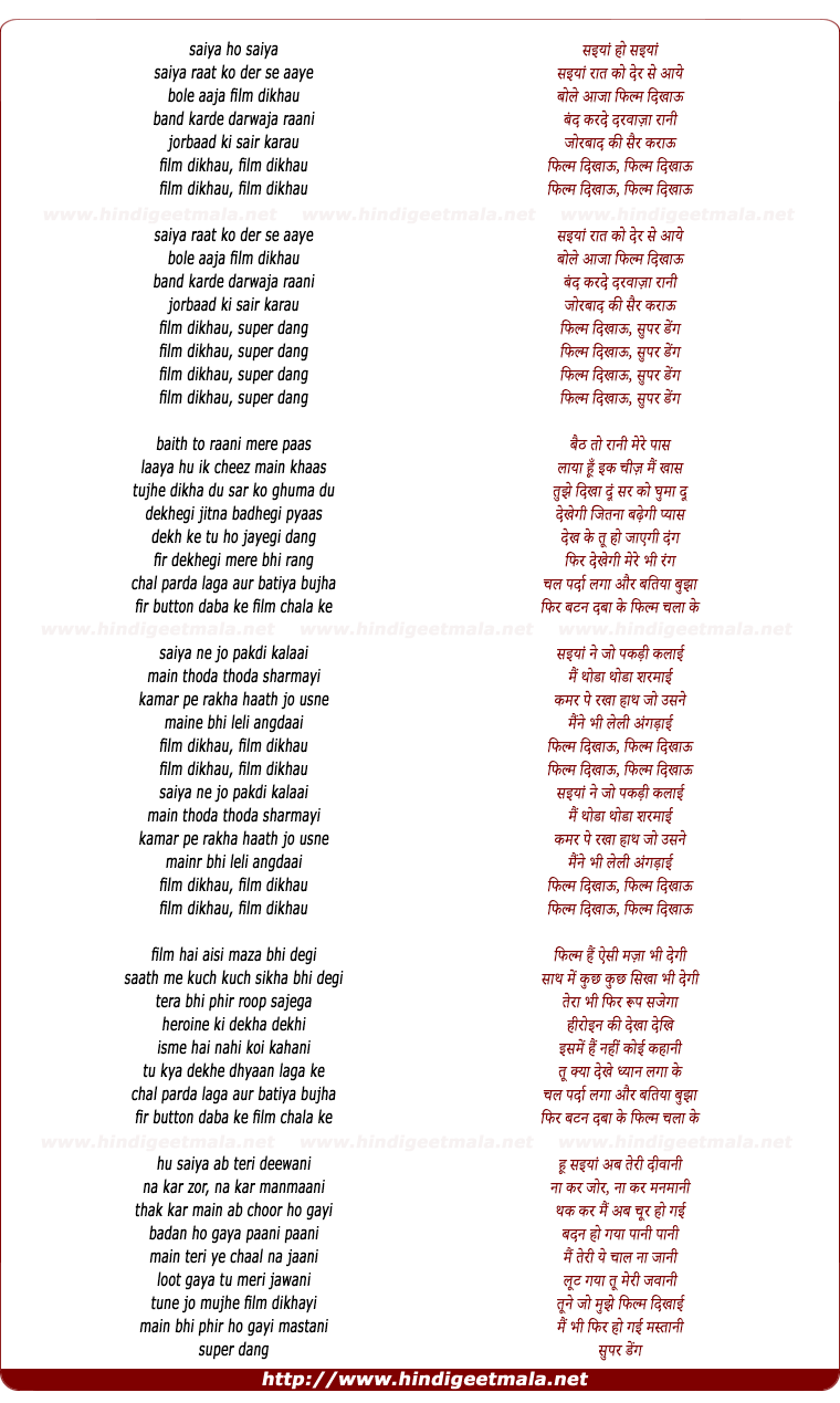 lyrics of song Filmy Saiyaan