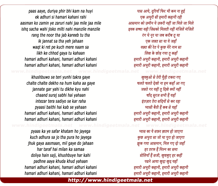 lyrics of song Hamari Adhuri Kahani