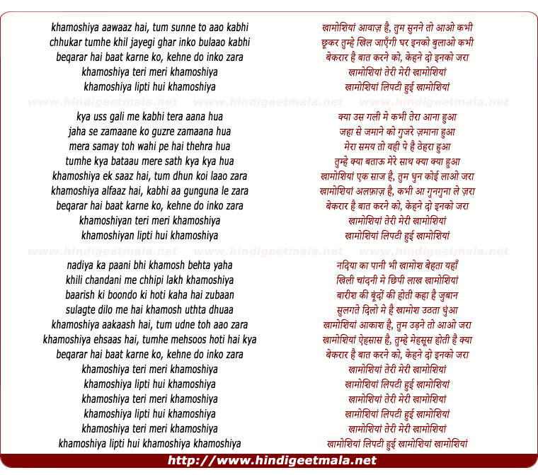 lyrics of song Khamoshiyan (Mtv)