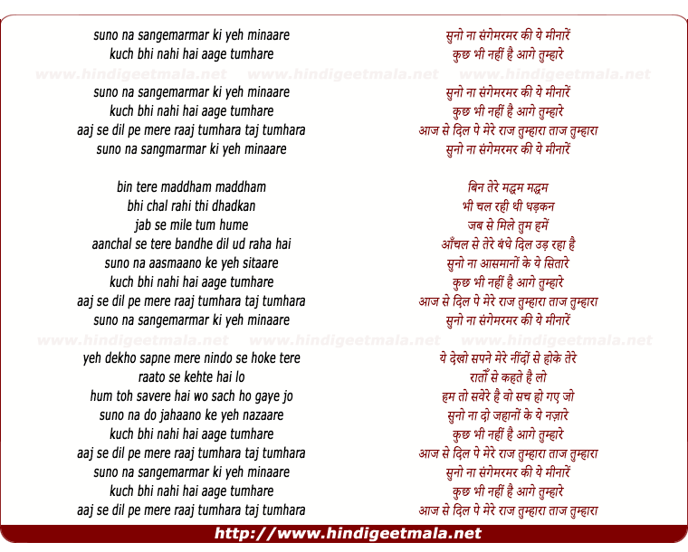 lyrics of song Suno Na Sangemarmar
