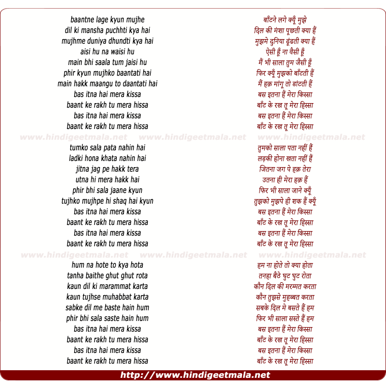 lyrics of song Mera Kissa