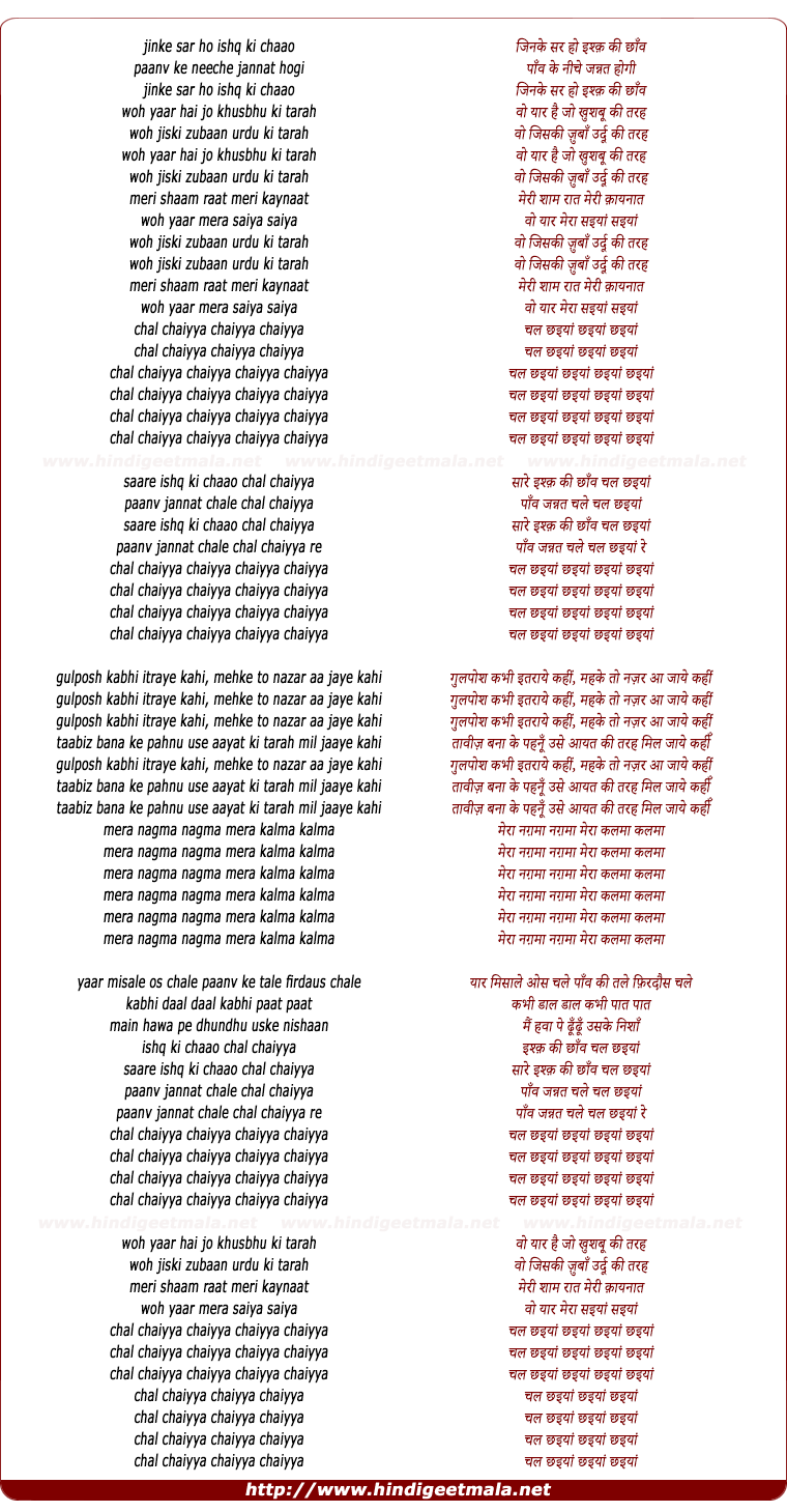 lyrics of song Chaiyya Chaiyya