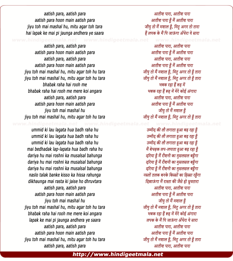lyrics of song Aatish Paraa