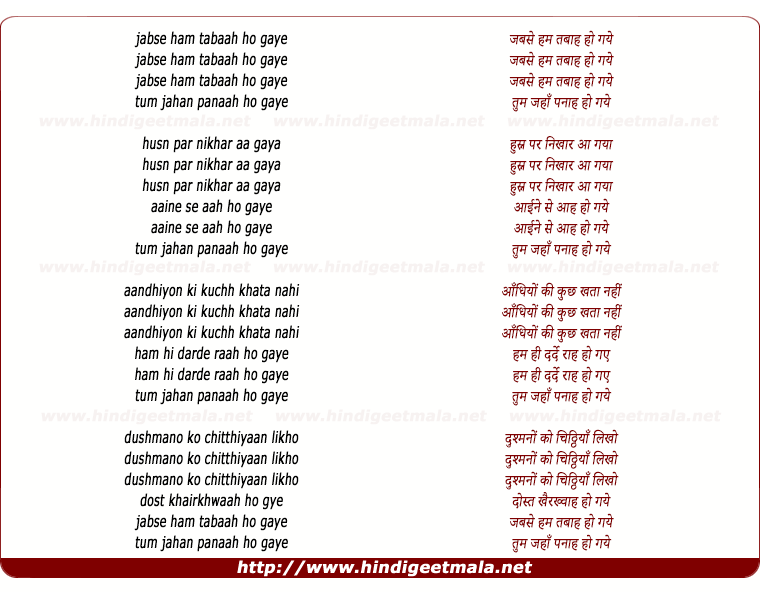 lyrics of song Jabse Hum Tabaah Ho Gae