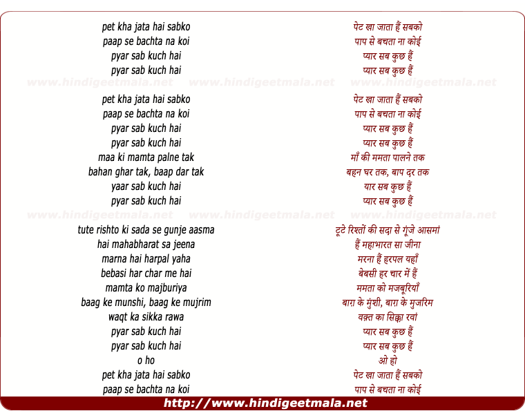 lyrics of song Pyar Sab Kuch Hai