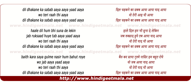 lyrics of song Dil Dhadakne Ka Sabab