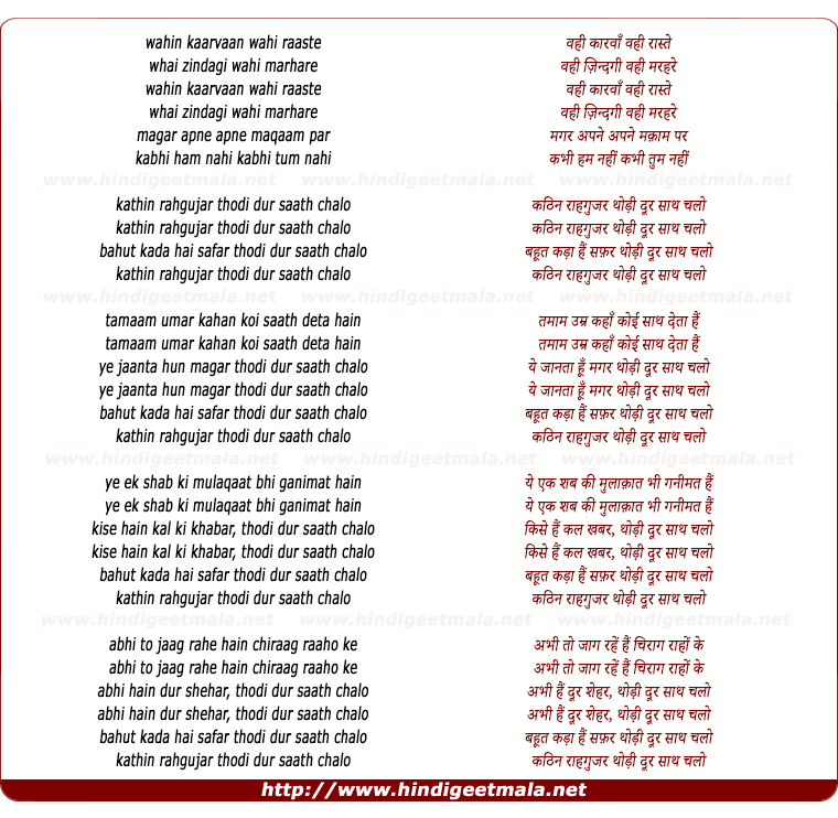 lyrics of song Thodi Dur Saath Chalo
