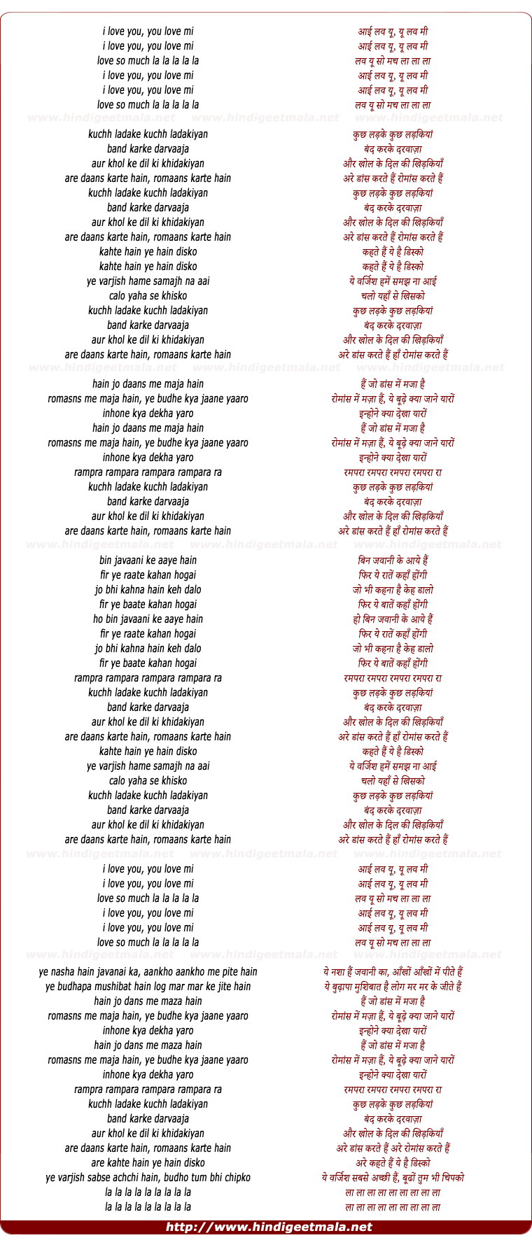 lyrics of song Kuchh Ladke Kuchh Ladkiya