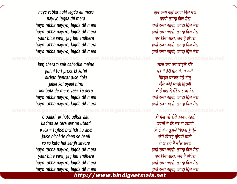 lyrics of song Haye O Rabba Nahi Lagdaa
