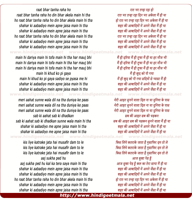 lyrics of song Raat Bhar Tanhaa Raha