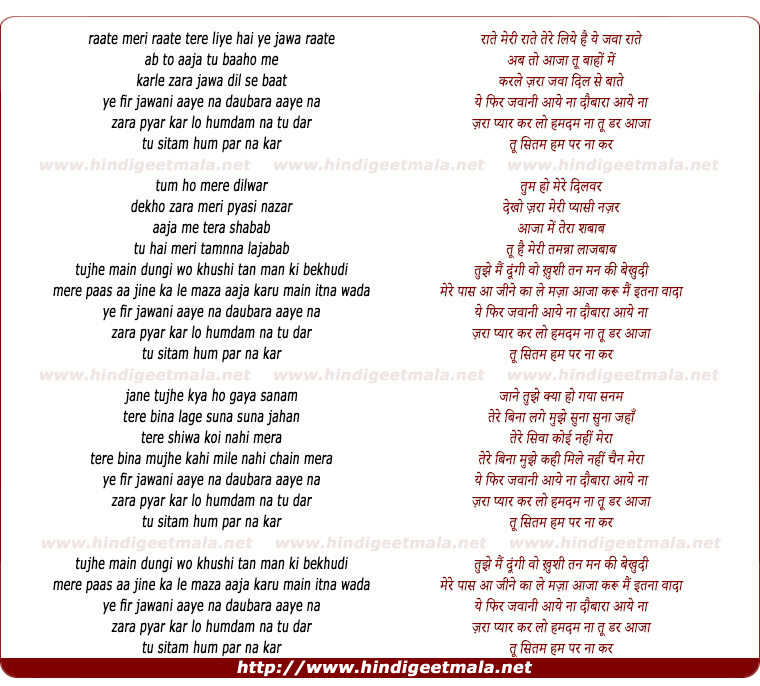 lyrics of song Tere Bina (Alisha Chinai)