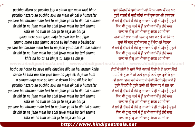 lyrics of song Aa Bhi Jaa (Alisha Chinai)