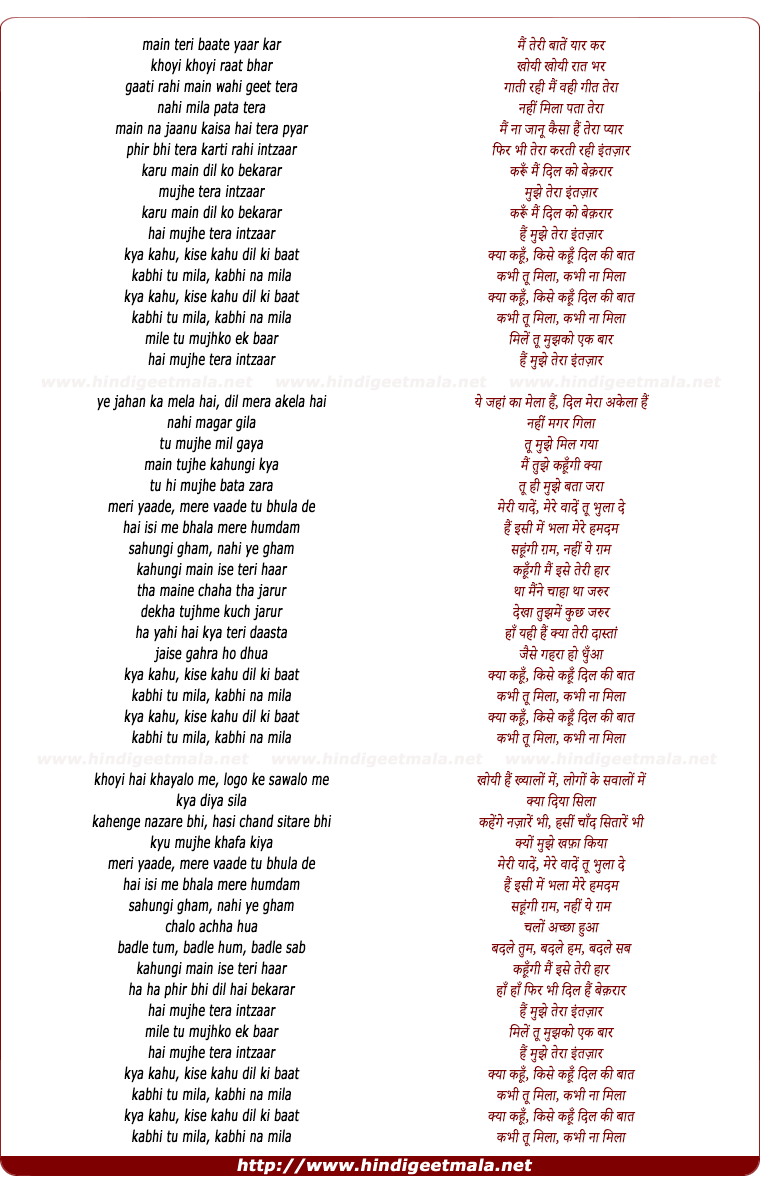 lyrics of song Intezar (Suneeta Rao)