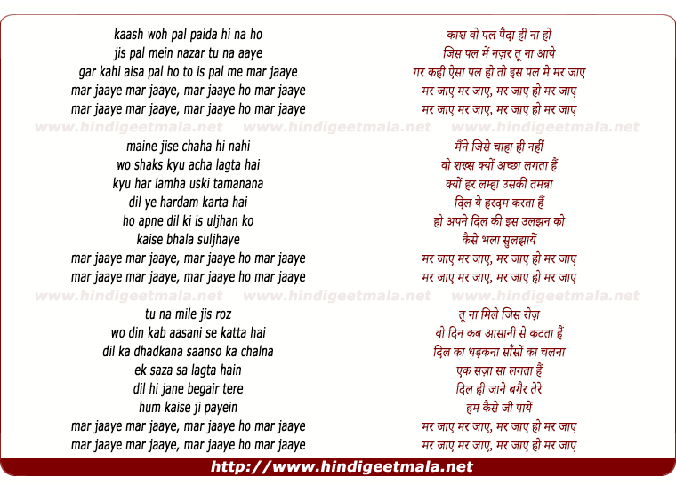 lyrics of song Mar Jaaye (Reprise)