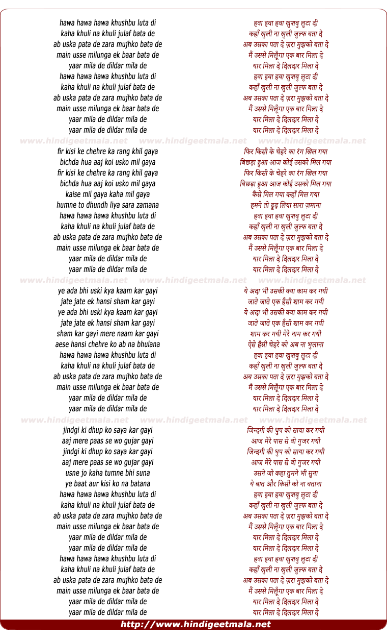 lyrics of song Hawa Hawaa