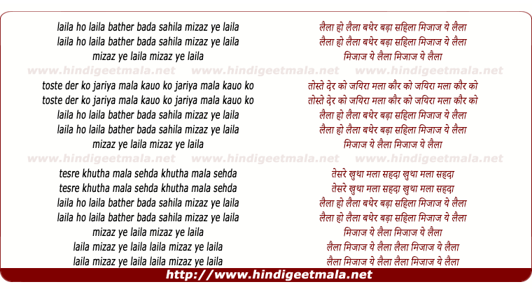 lyrics of song Laila O Lailaa