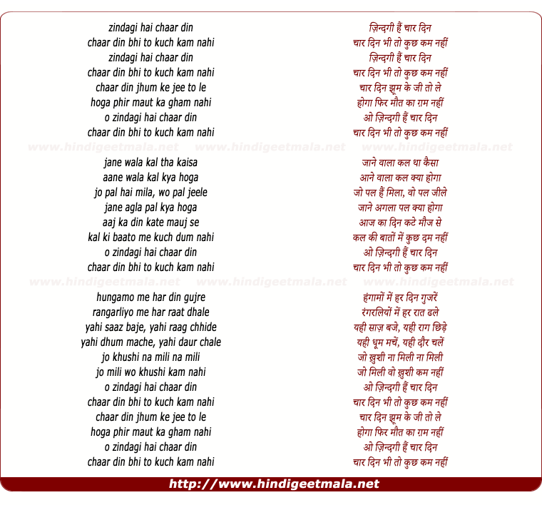 lyrics of song Zindagi Hai Chaar Din