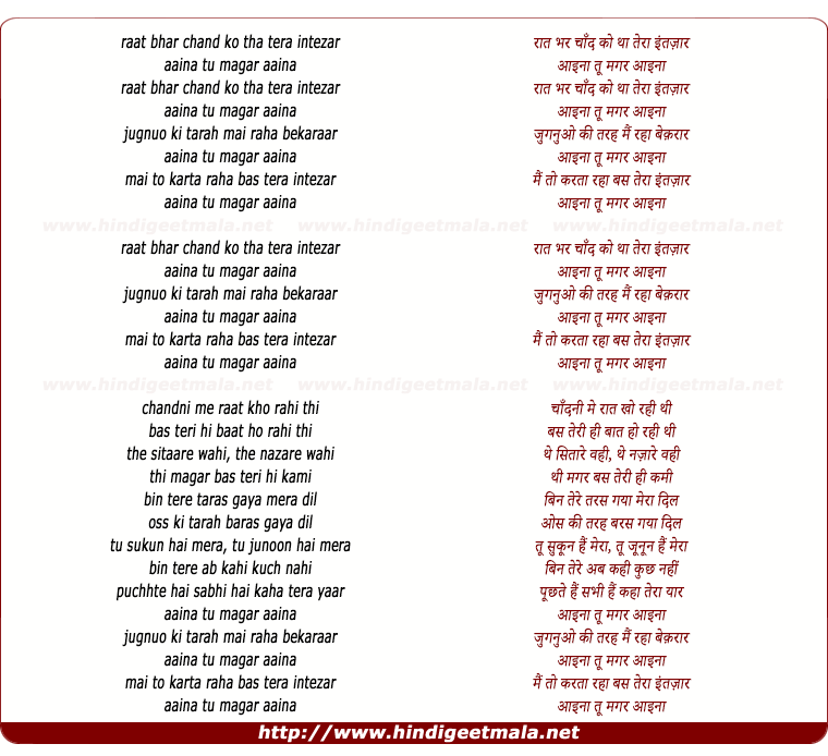 lyrics of song Aaina (Sagar Agri)