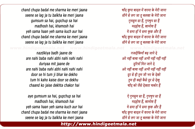 lyrics of song Chand Chhupa