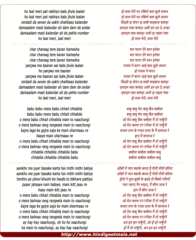 lyrics of song Dama Dum - Chail Chabila (Mashup)