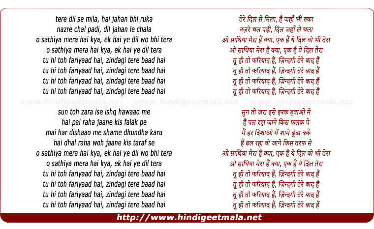 lyrics of song Fariyaad