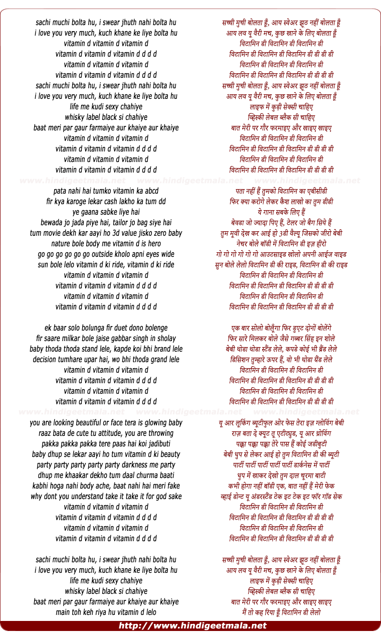 lyrics of song Vitamin D