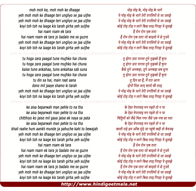 lyrics of song Moh Moh Ke Dhaage