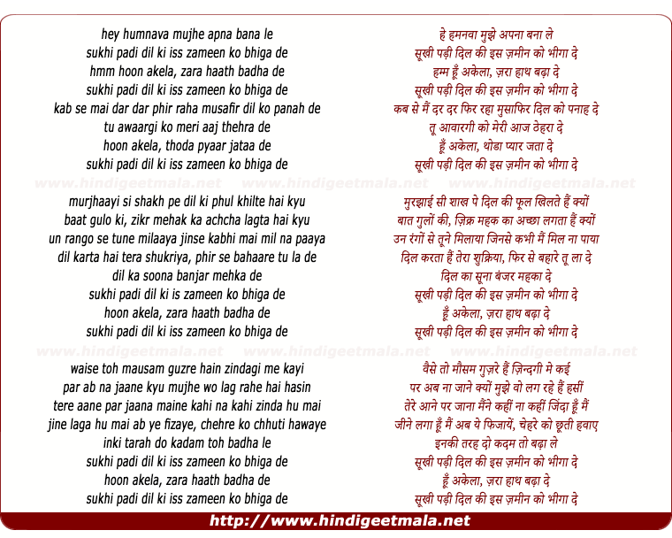 lyrics of song Humnava (Mtv)