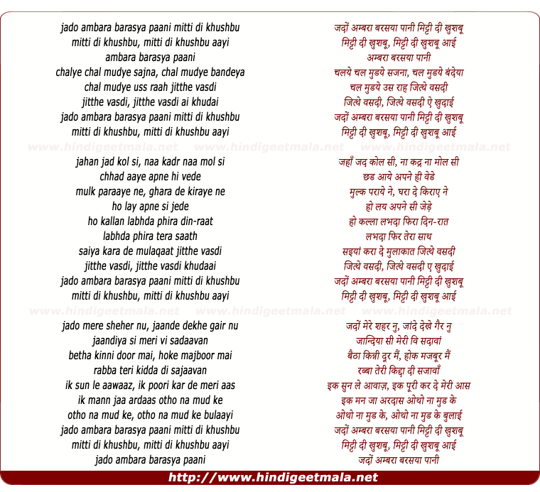 lyrics of song Mitti Di Khushboo (Mtv)