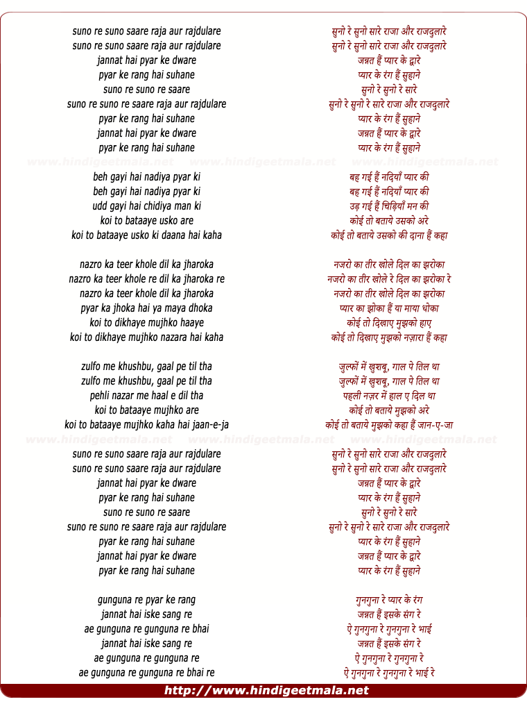 lyrics of song Pyaar Ke Rang (Mtv)