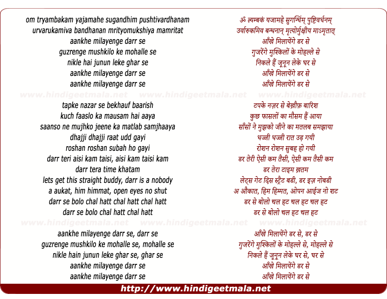 lyrics of song Aankhen Milayenge Dar Se