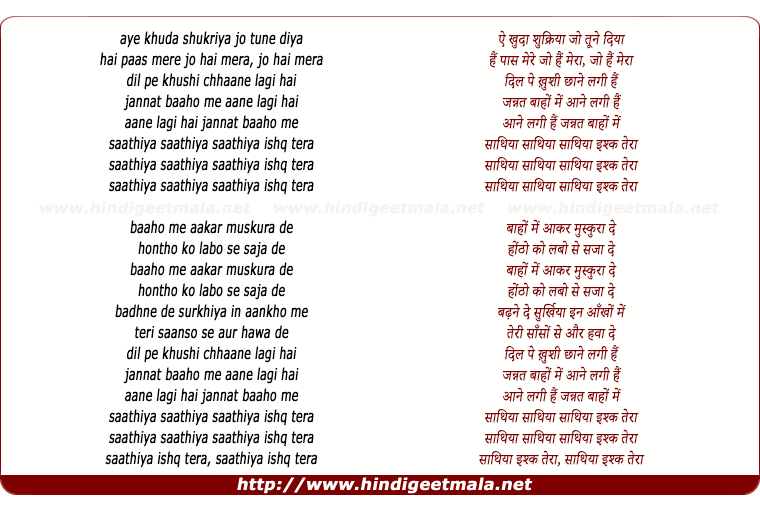 lyrics of song Saathiya (Love Shagun)