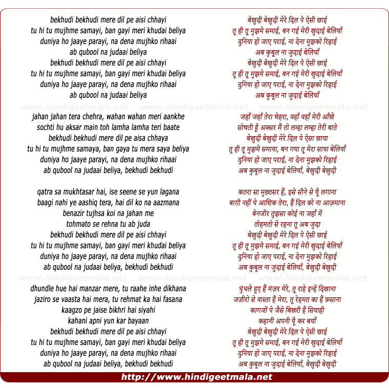 lyrics of song Bekhudi (Teraa Surroor)