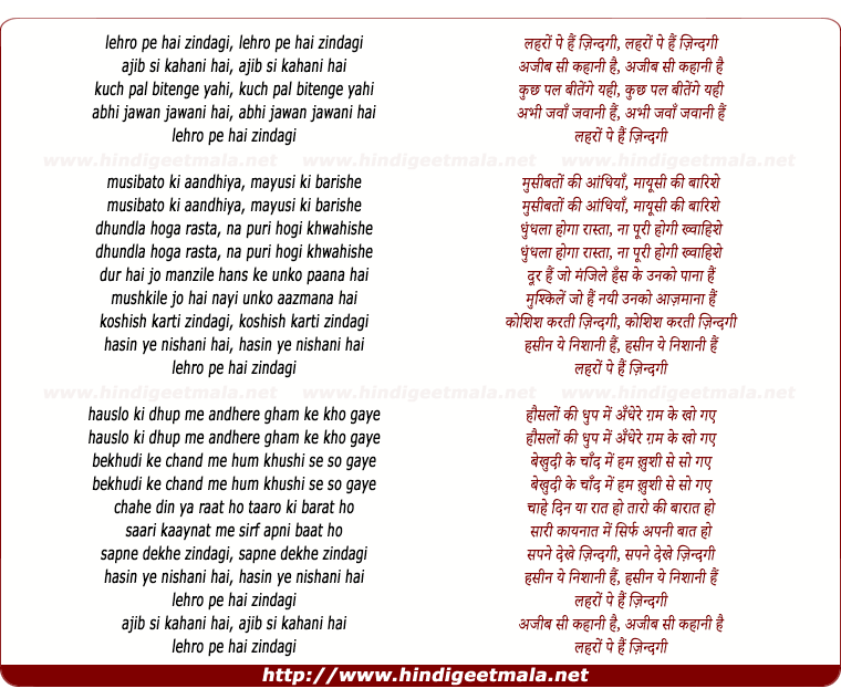 lyrics of song Lehron Pe Hai Zindagi