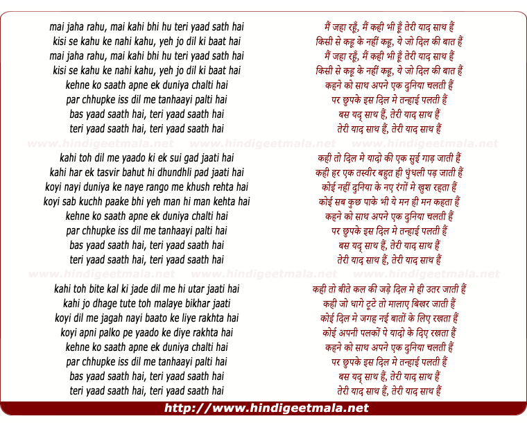lyrics of song Main Jahan Rahoon