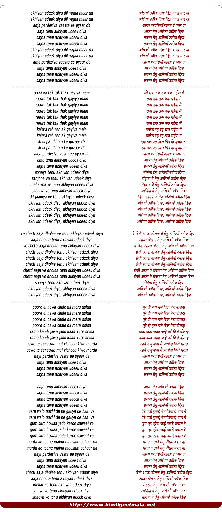 lyrics of song Ankhiya Udeek Diya