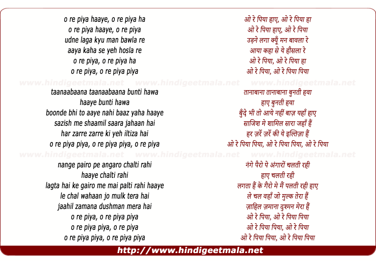 lyrics of song O Re Piya (Mtv)