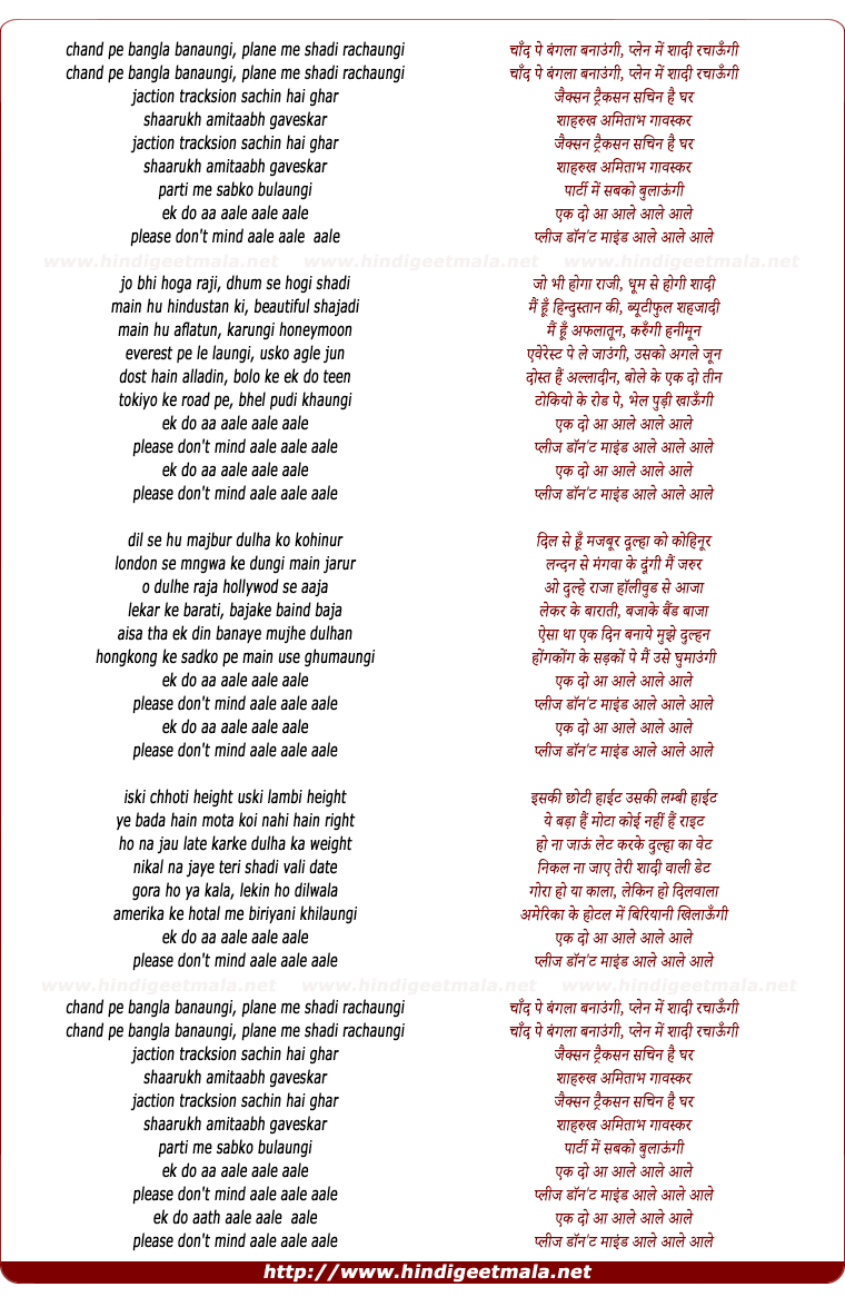 lyrics of song Chand Pe Bangla Banaugi