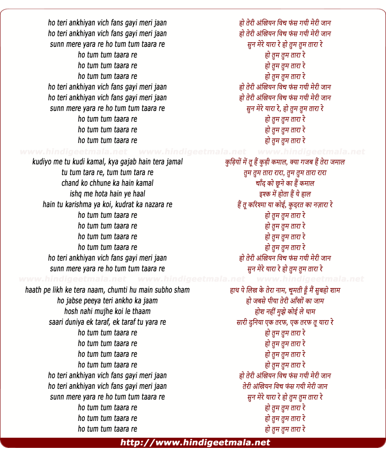 lyrics of song Tum Tum Taara Re