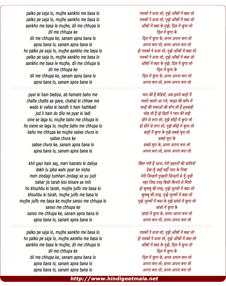 lyrics of song Palko Pe Saja Lo