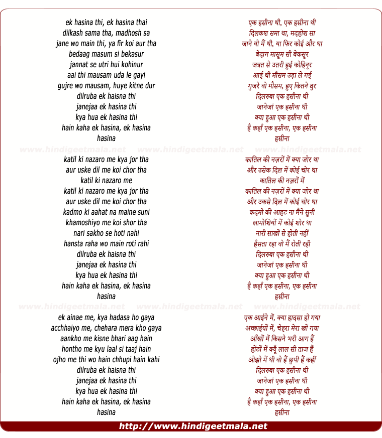lyrics of song Ek Hasina Thi