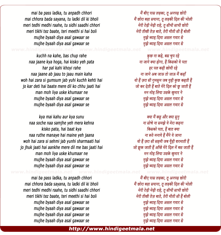 lyrics of song Main B.A. Pass Ladka