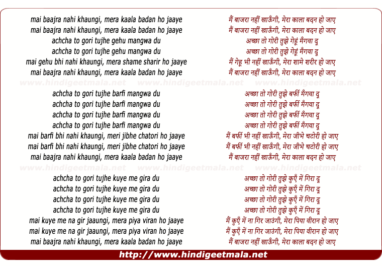 lyrics of song Mai Baajra Nahi Khaungi