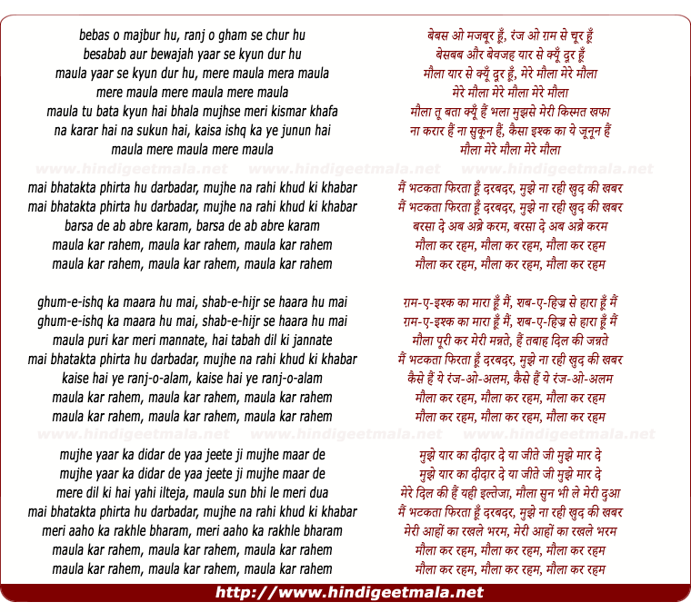 lyrics of song Maula Kar Rahem