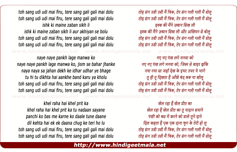 lyrics of song Udi Udi