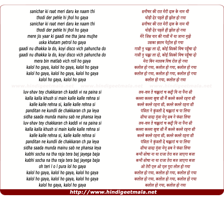 lyrics of song Kalol Ho Gaya