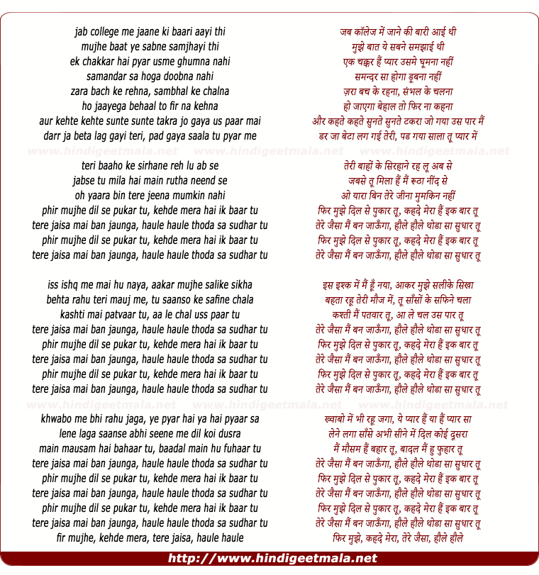 lyrics of song Phir Mujhe Dil Se Pukar Tu